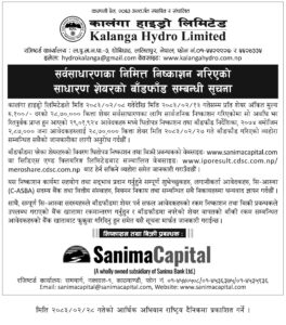 Allotment Notice for General Public